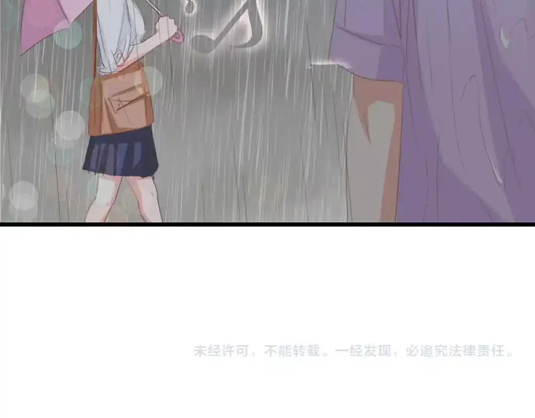 《总裁大人的双面娇妻》第31话 那年的秘密 第104页