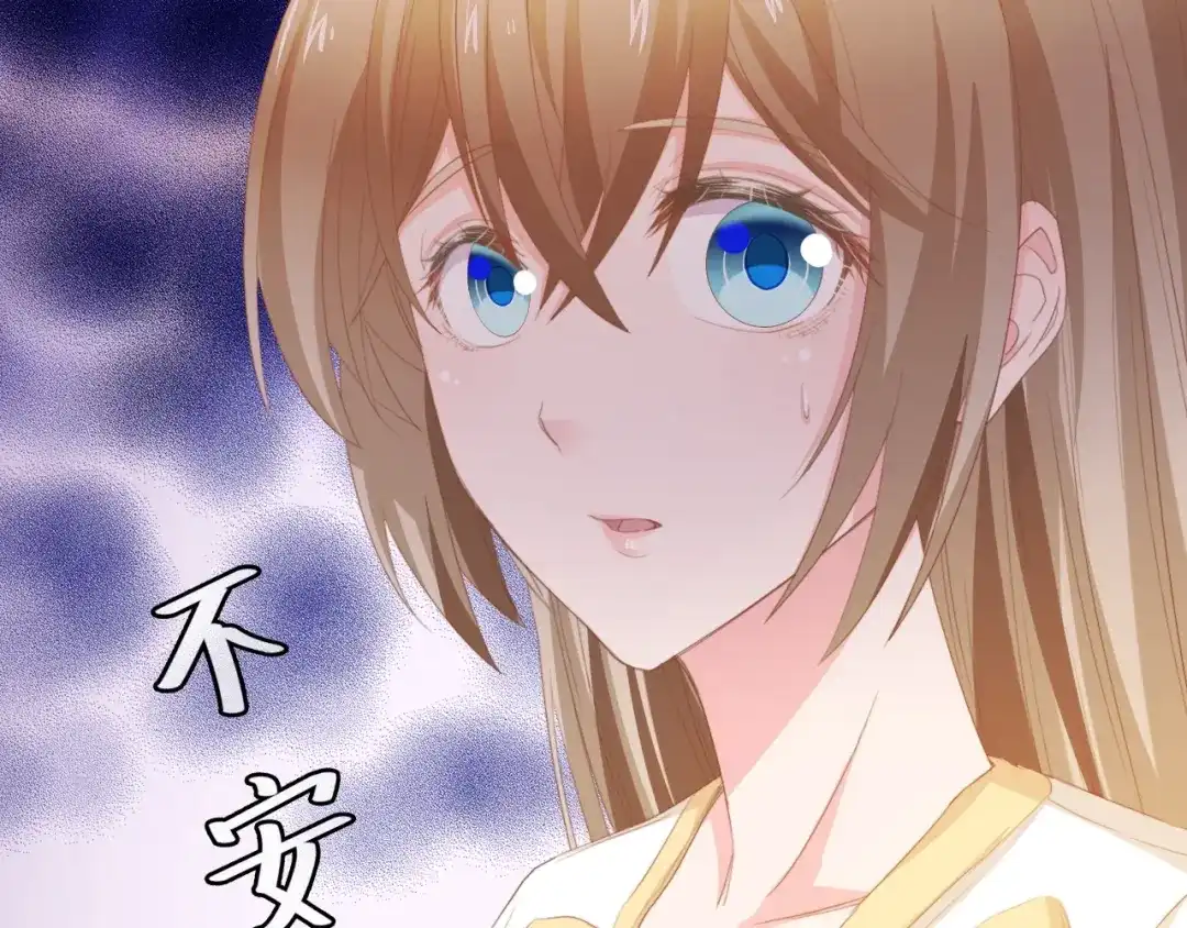 《总裁大人的双面娇妻》第31话 那年的秘密 第115页