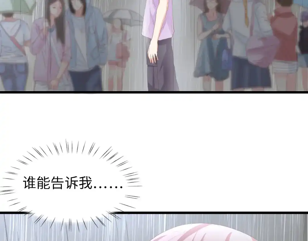 《总裁大人的双面娇妻》第31话 那年的秘密 第101页