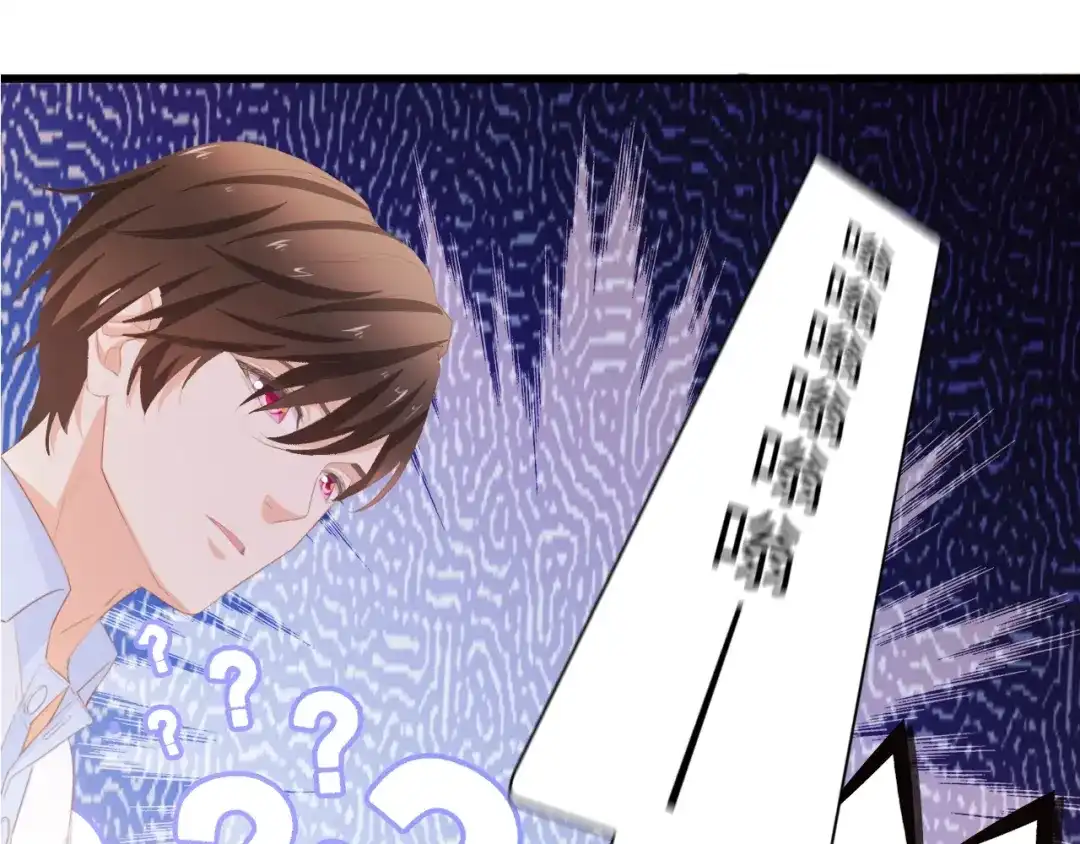 《总裁大人的双面娇妻》第31话 那年的秘密 第109页