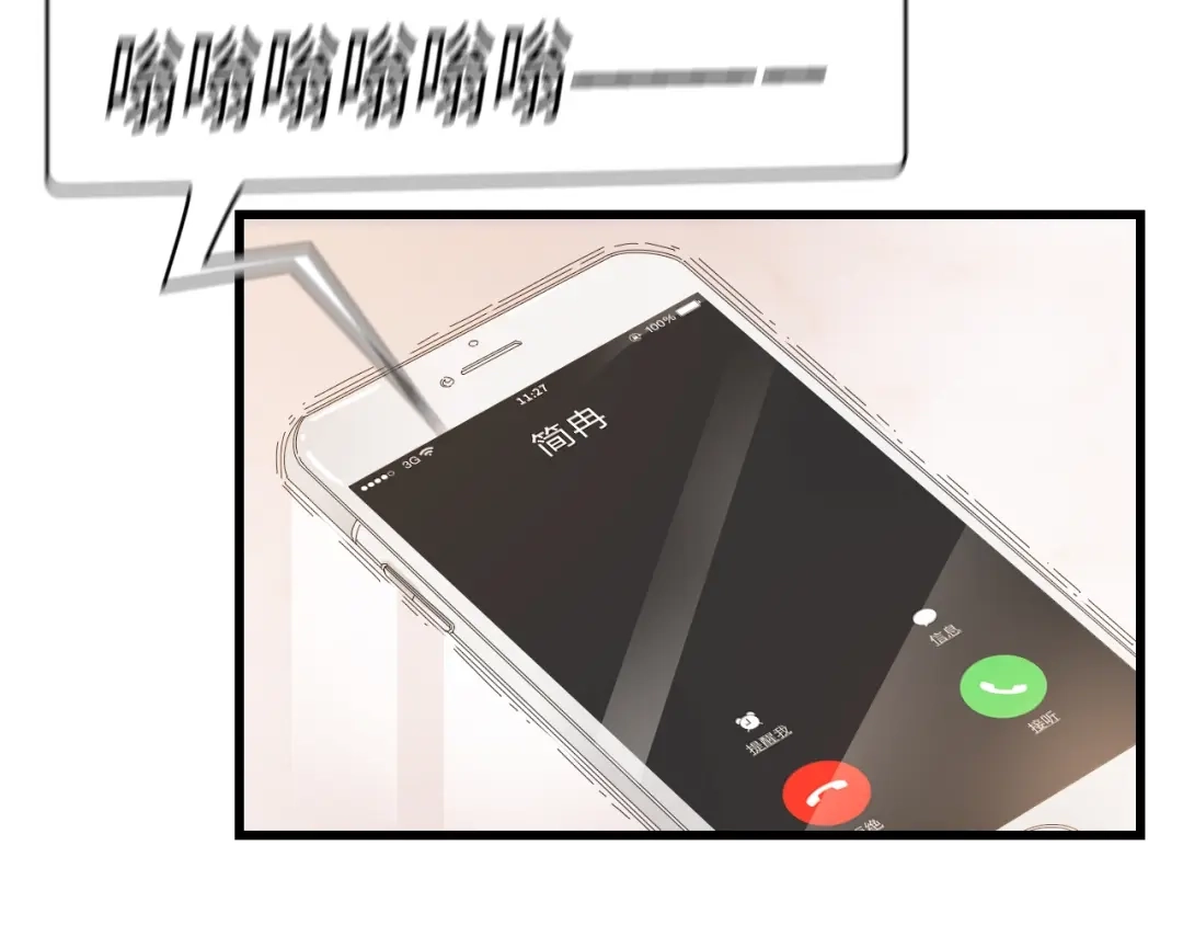 《总裁大人的双面娇妻》第31话 那年的秘密 第108页