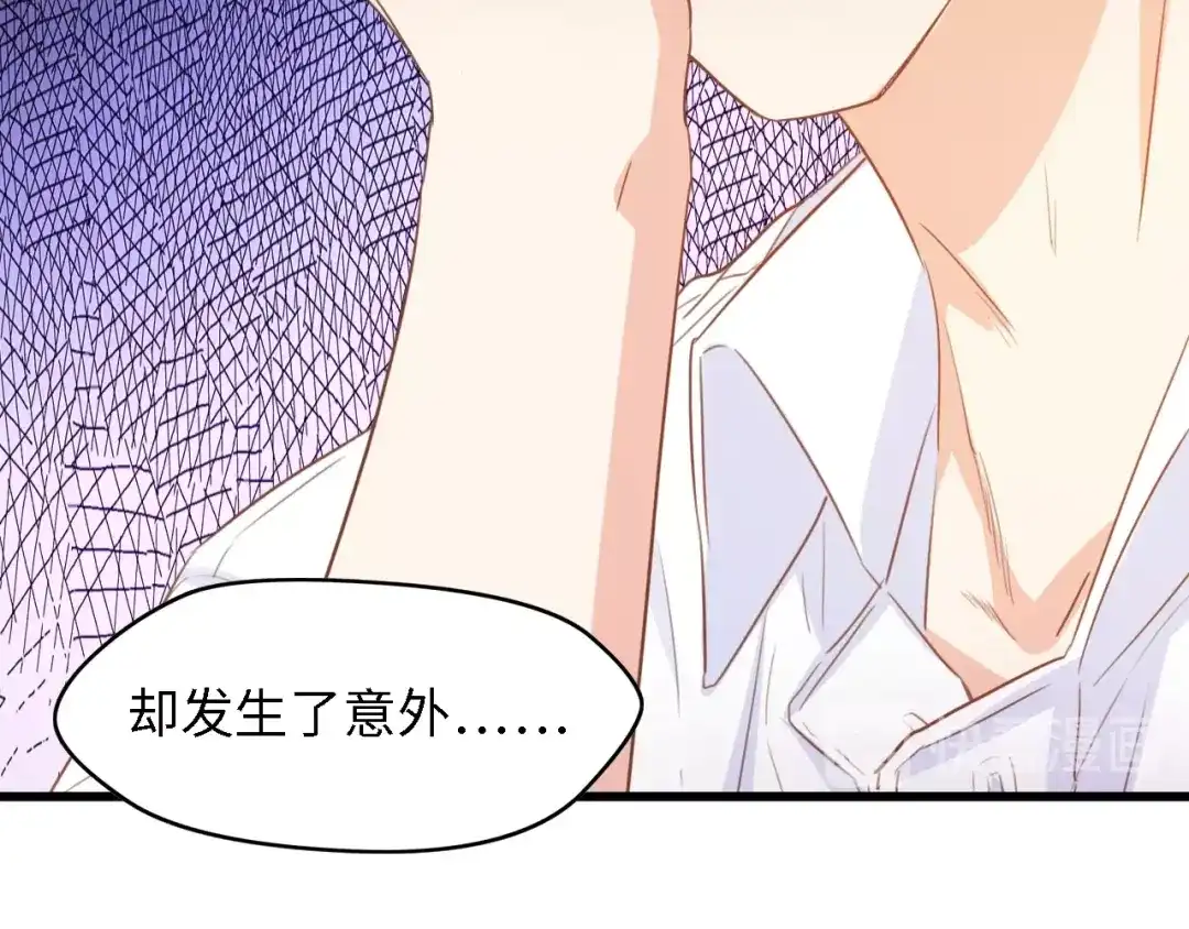 《总裁大人的双面娇妻》第31话 那年的秘密 第59页