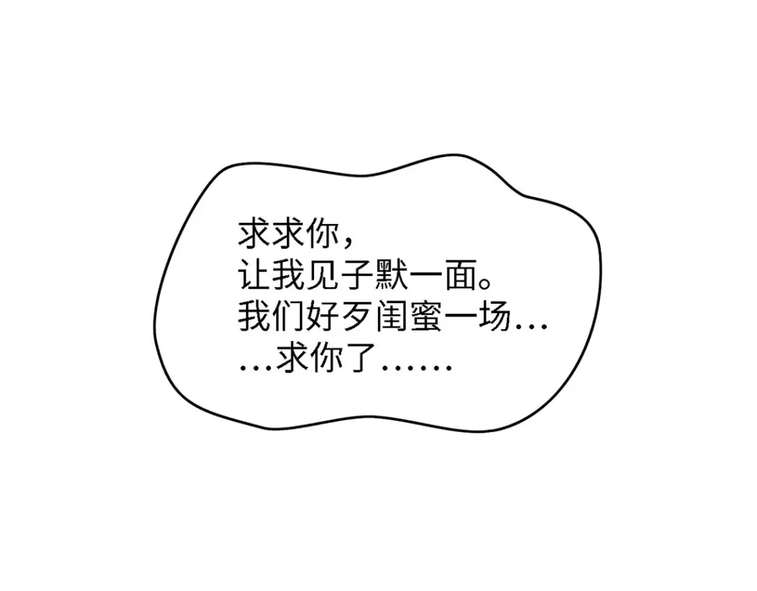 《总裁大人的双面娇妻》第31话 那年的秘密 第35页