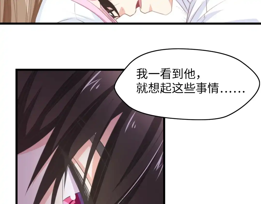 《总裁大人的双面娇妻》第31话 那年的秘密 第65页