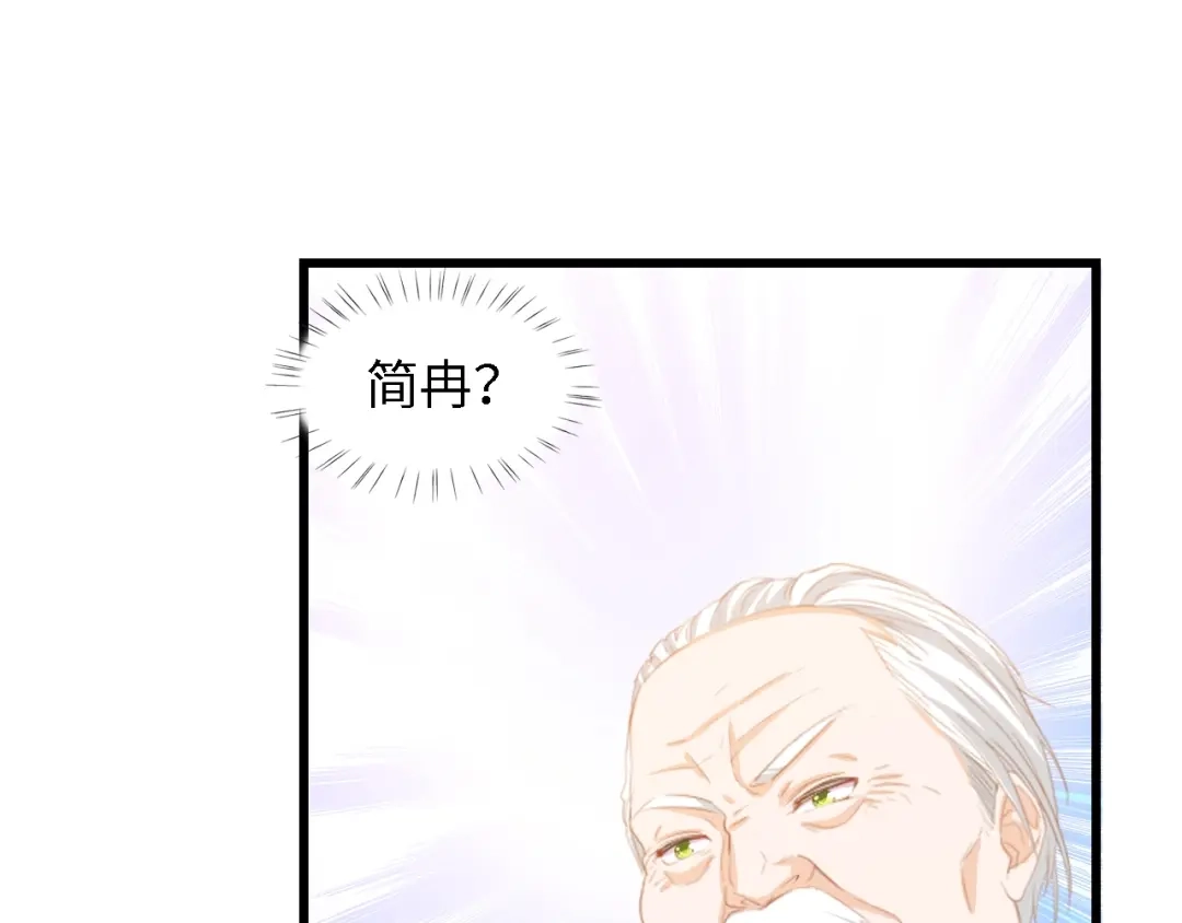 《总裁大人的双面娇妻》第31话 那年的秘密 第111页