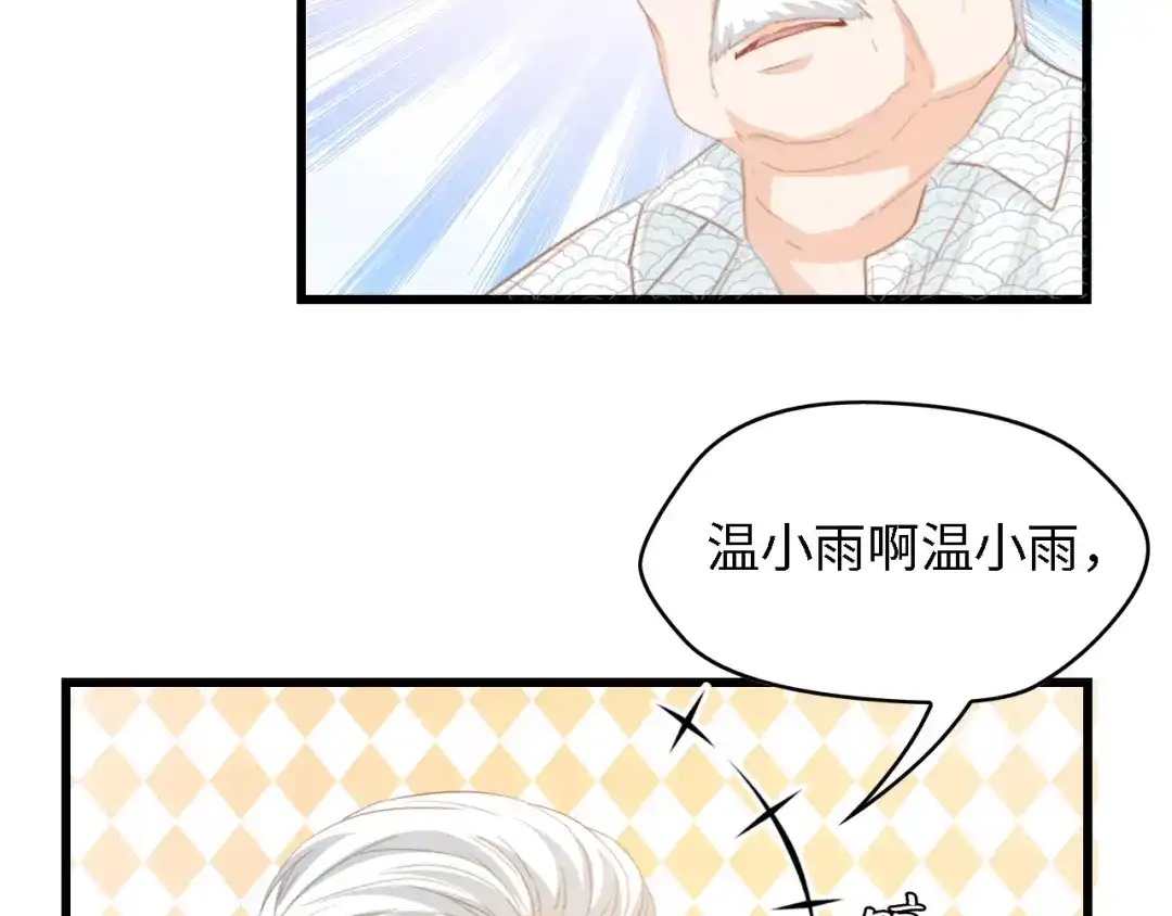 《总裁大人的双面娇妻》第31话 那年的秘密 第112页