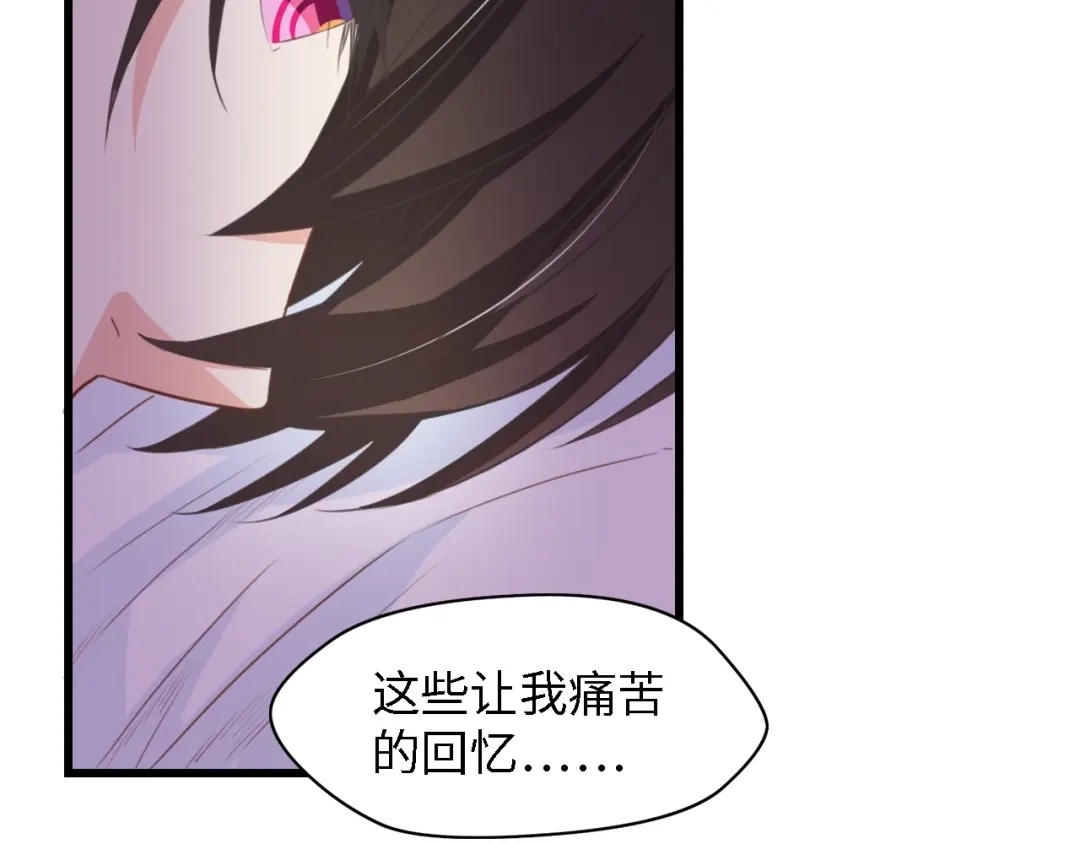 《总裁大人的双面娇妻》第31话 那年的秘密 第66页