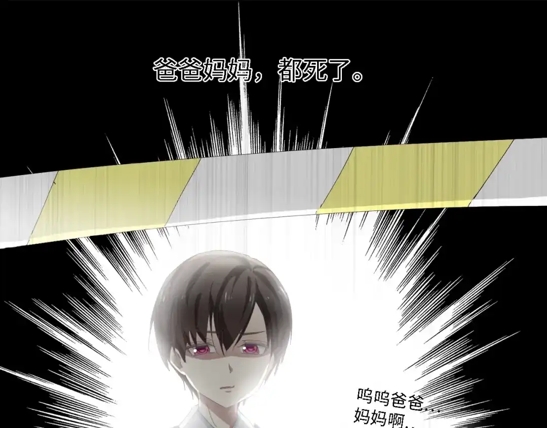 《总裁大人的双面娇妻》第31话 那年的秘密 第56页