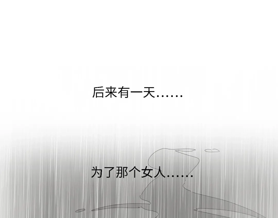 《总裁大人的双面娇妻》第31话 那年的秘密 第52页