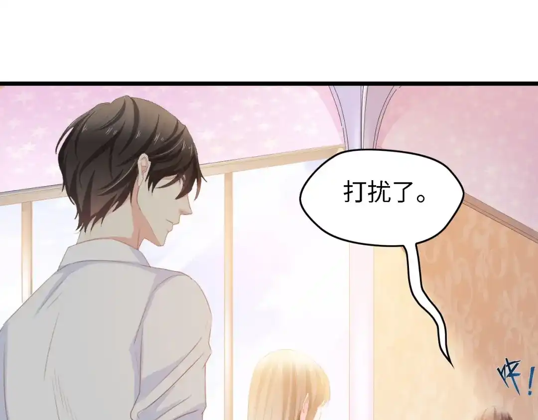 《总裁大人的双面娇妻》第31话 那年的秘密 第21页
