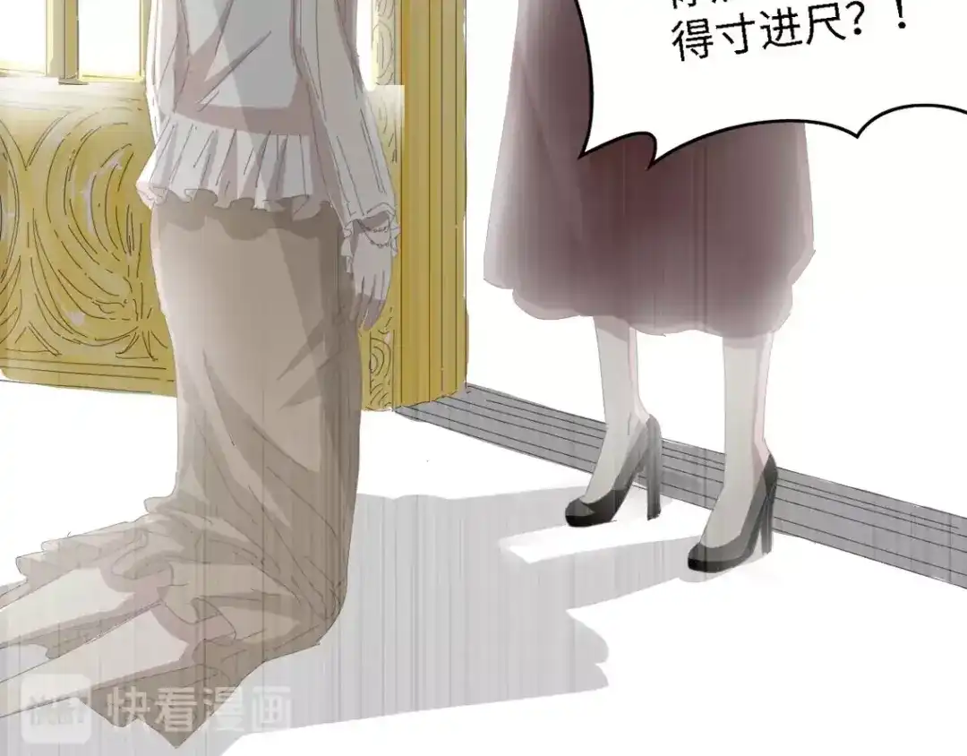 《总裁大人的双面娇妻》第31话 那年的秘密 第38页