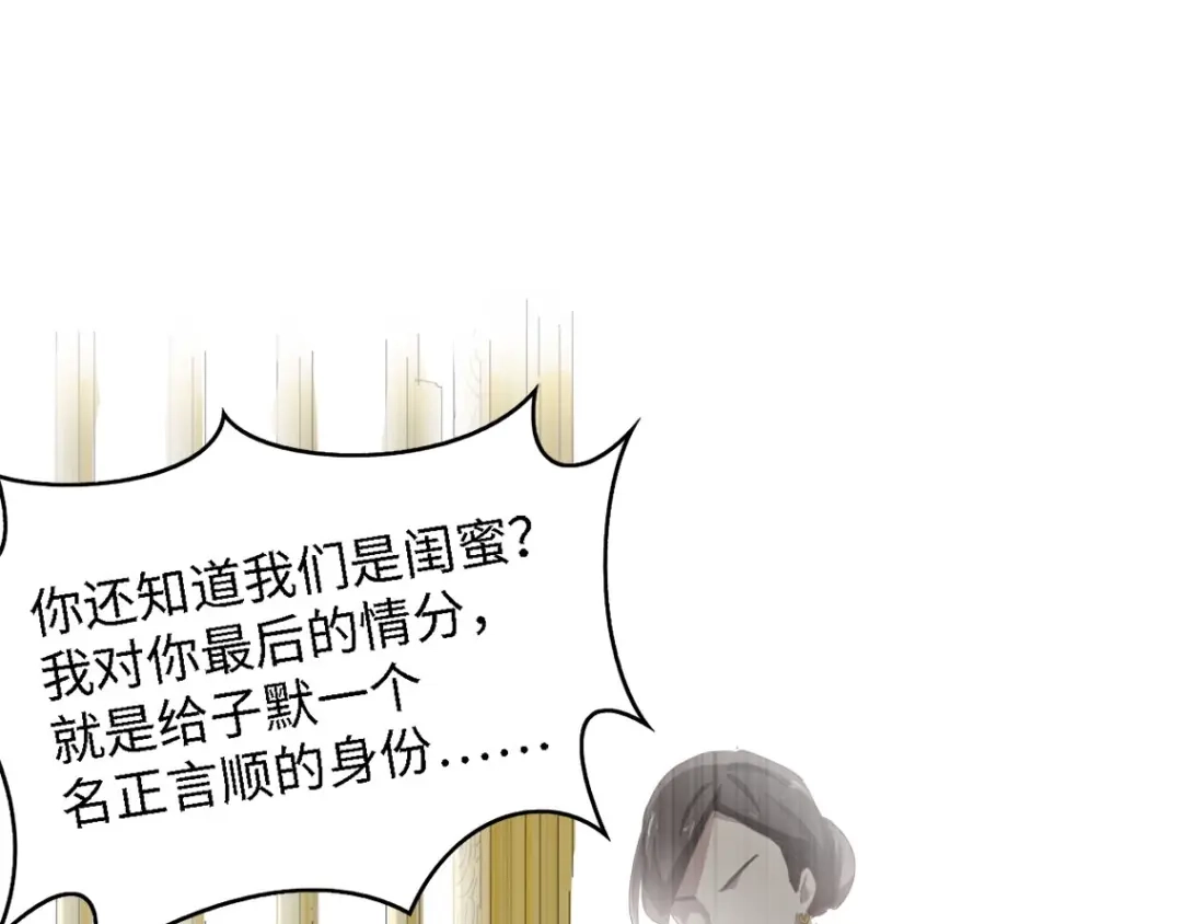 《总裁大人的双面娇妻》第31话 那年的秘密 第36页