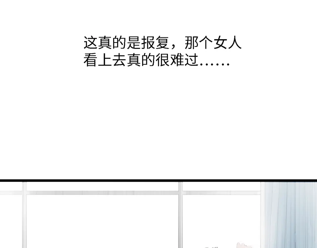 《总裁大人的双面娇妻》第31话 那年的秘密 第49页