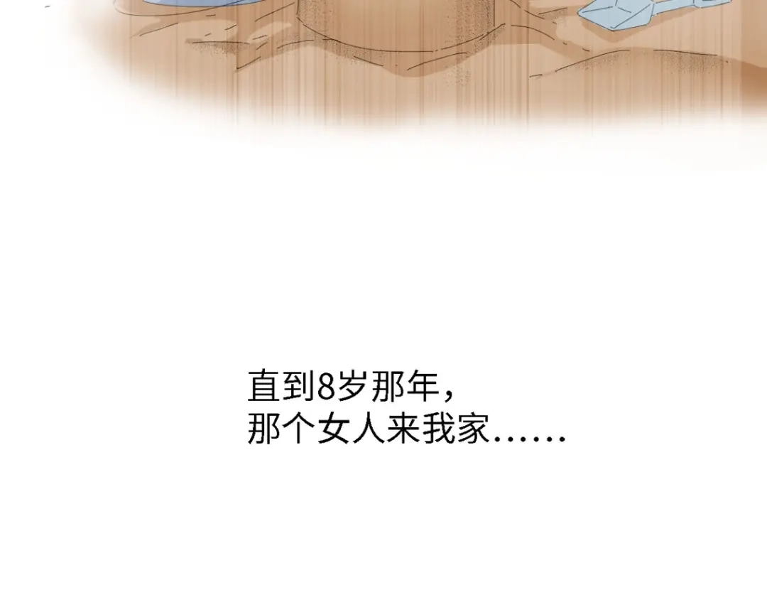 《总裁大人的双面娇妻》第31话 那年的秘密 第34页