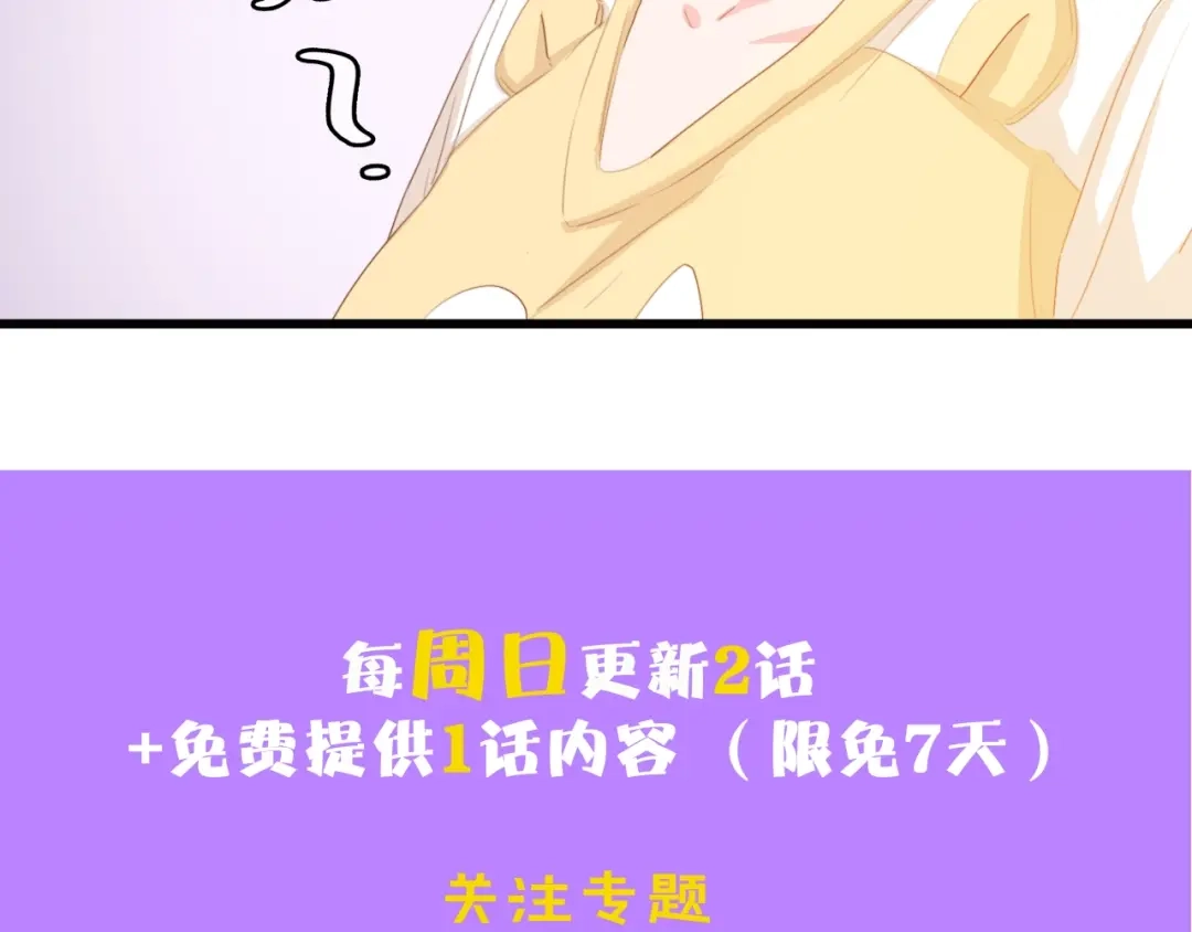 《总裁大人的双面娇妻》第31话 那年的秘密 第116页