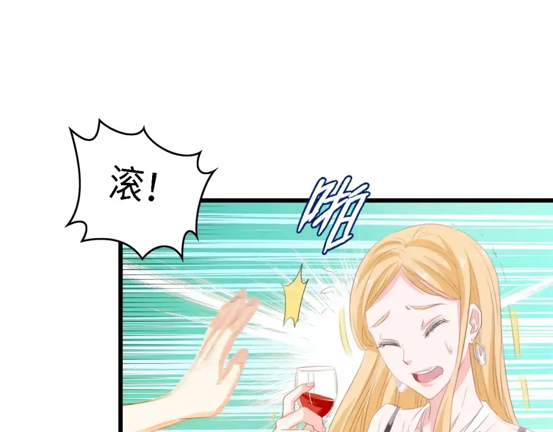 《总裁大人的双面娇妻》第31话 那年的秘密 第75页