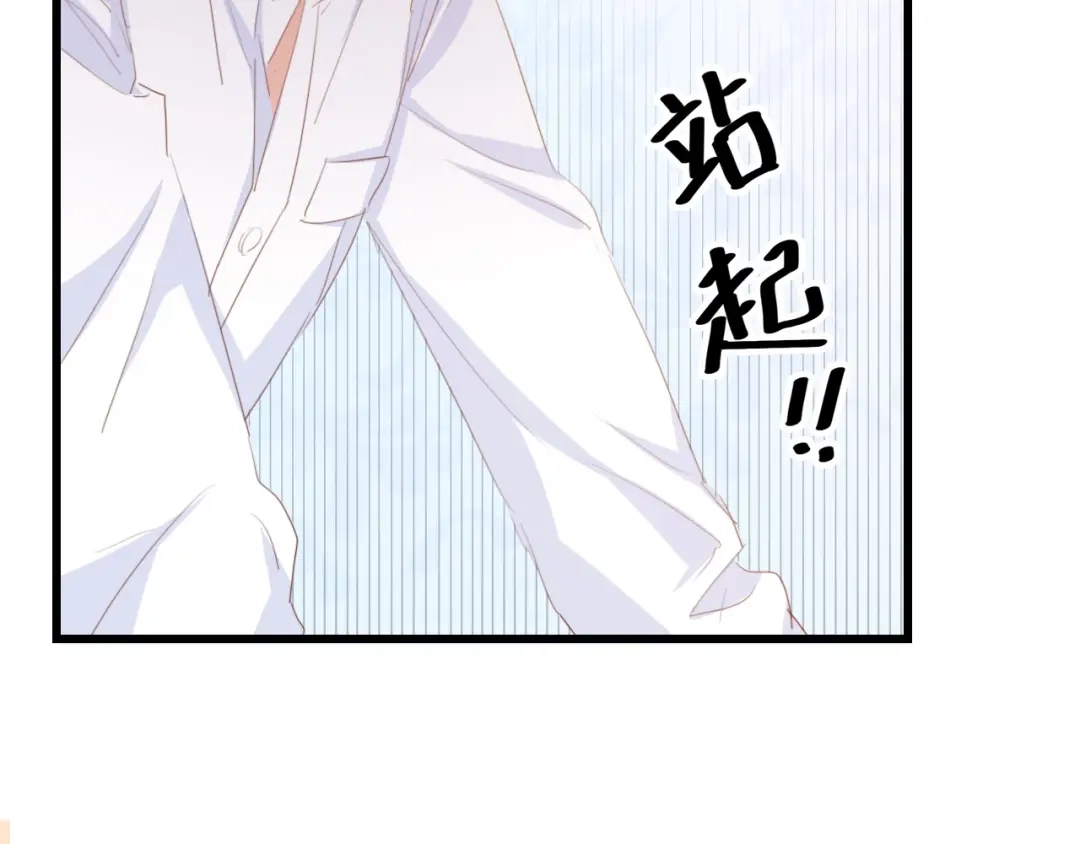《总裁大人的双面娇妻》第31话 那年的秘密 第16页