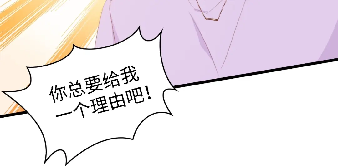 《总裁大人的双面娇妻》第31话 那年的秘密 第12页