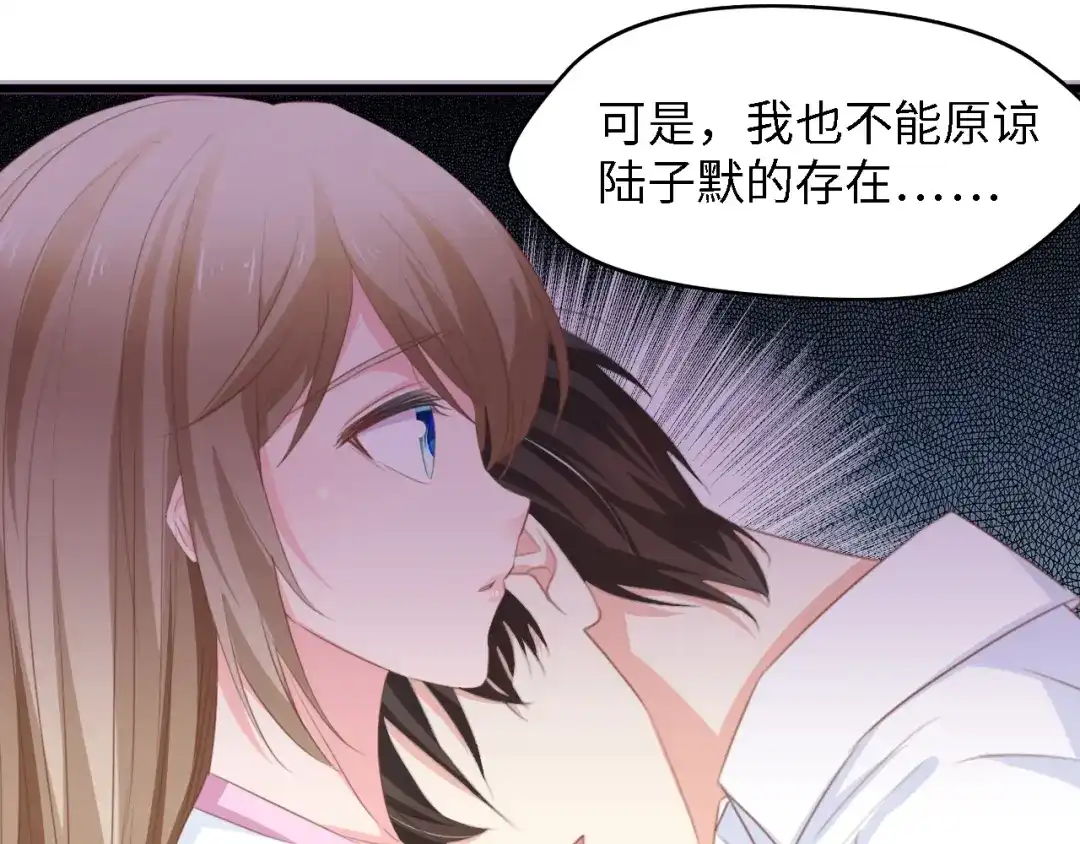 《总裁大人的双面娇妻》第31话 那年的秘密 第64页