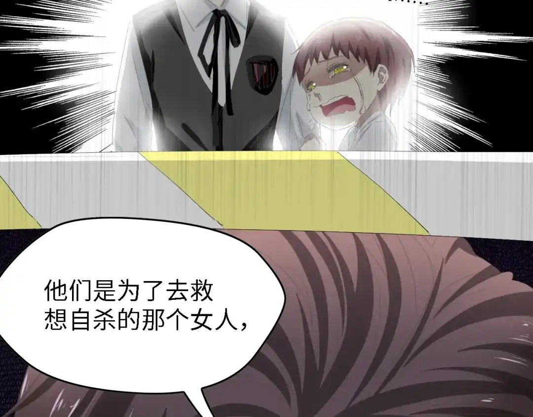 《总裁大人的双面娇妻》第31话 那年的秘密 第57页