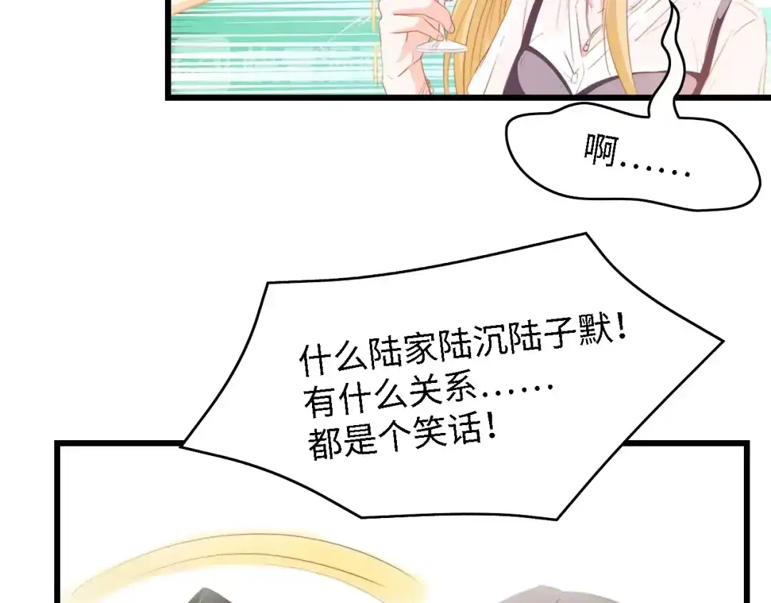《总裁大人的双面娇妻》第31话 那年的秘密 第76页