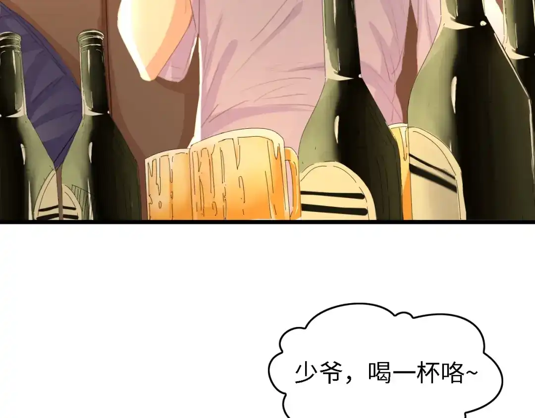 《总裁大人的双面娇妻》第31话 那年的秘密 第73页