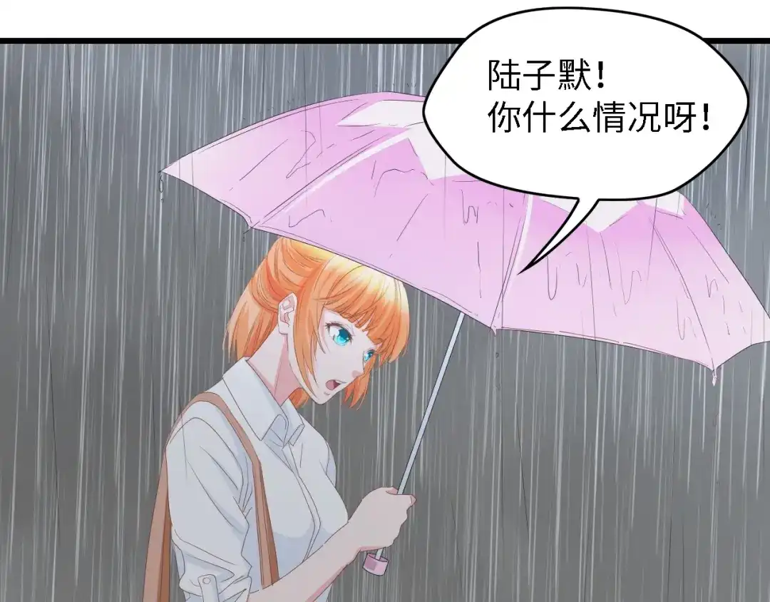 《总裁大人的双面娇妻》第32话 到底是谁的电话 第13页