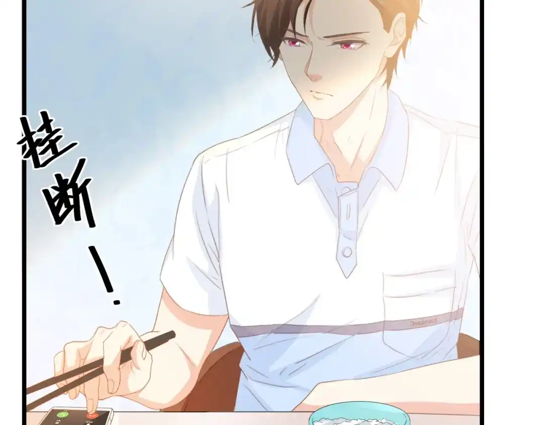 《总裁大人的双面娇妻》第32话 到底是谁的电话 第66页
