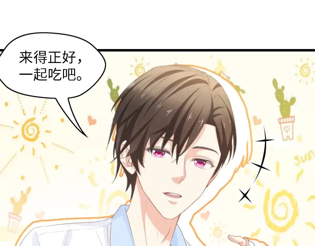 《总裁大人的双面娇妻》第32话 到底是谁的电话 第46页