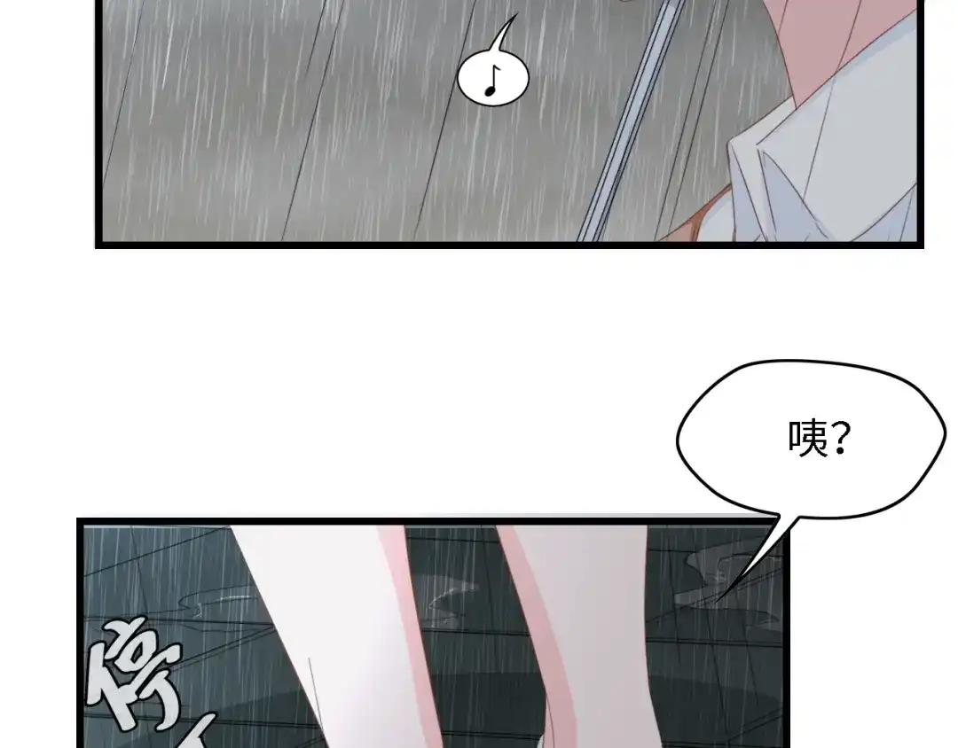 《总裁大人的双面娇妻》第32话 到底是谁的电话 第11页
