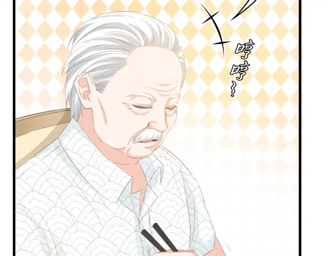 《总裁大人的双面娇妻》第32话 到底是谁的电话 第71页