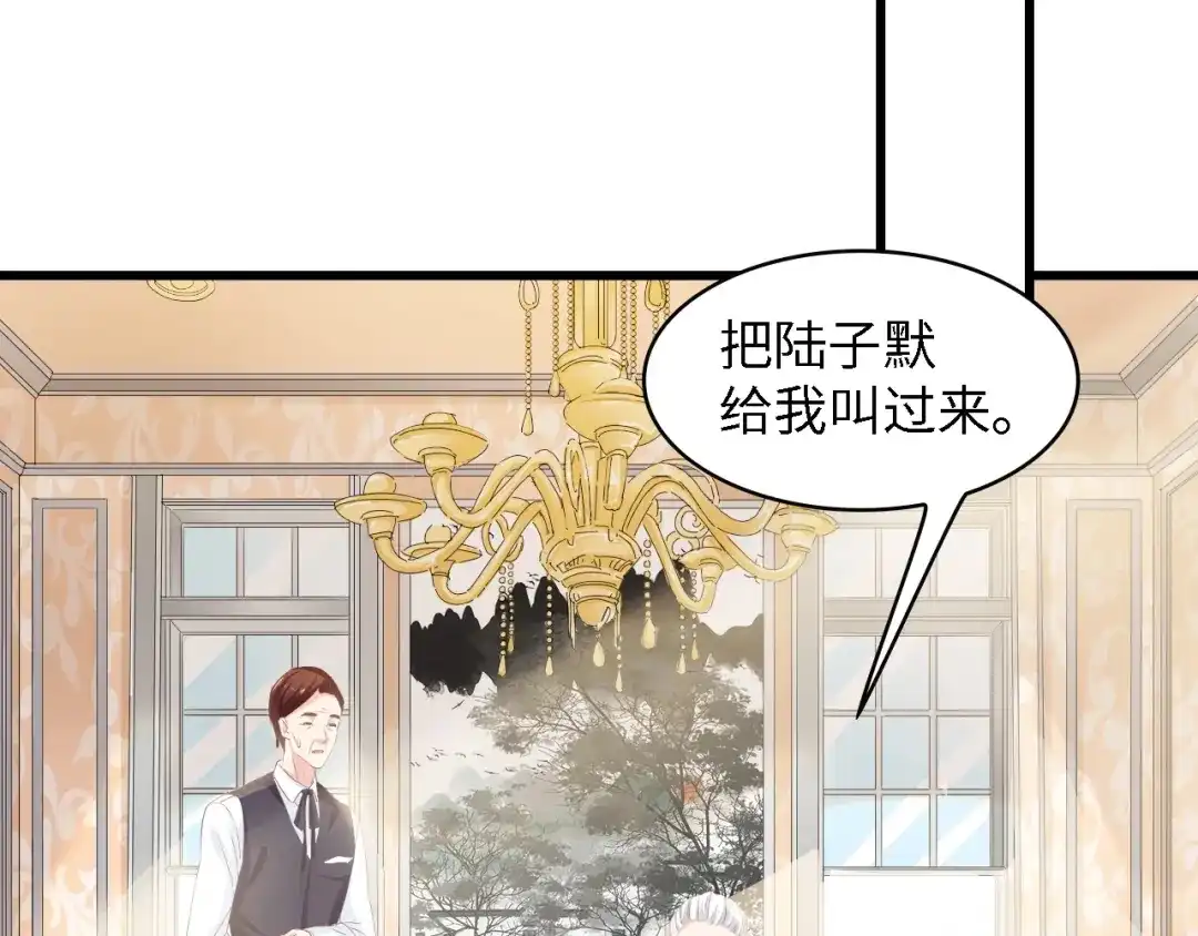 《总裁大人的双面娇妻》第32话 到底是谁的电话 第17页