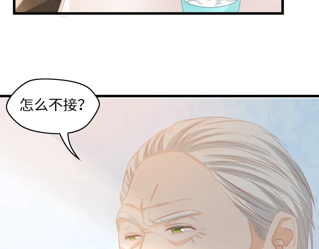 《总裁大人的双面娇妻》第32话 到底是谁的电话 第67页
