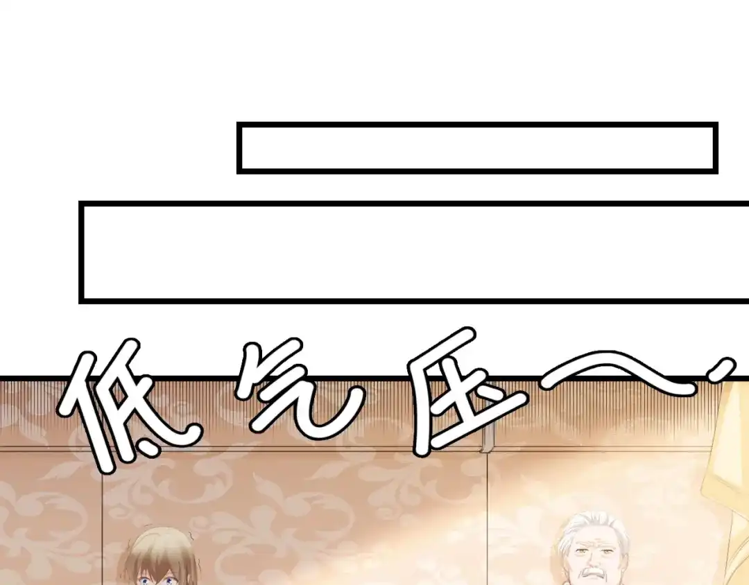 《总裁大人的双面娇妻》第32话 到底是谁的电话 第29页