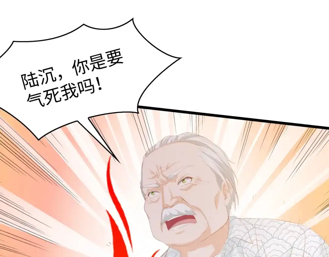 《总裁大人的双面娇妻》第32话 到底是谁的电话 第48页