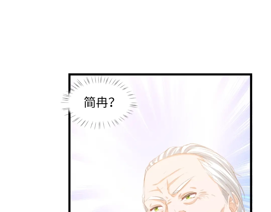《总裁大人的双面娇妻》第32话 到底是谁的电话 第64页