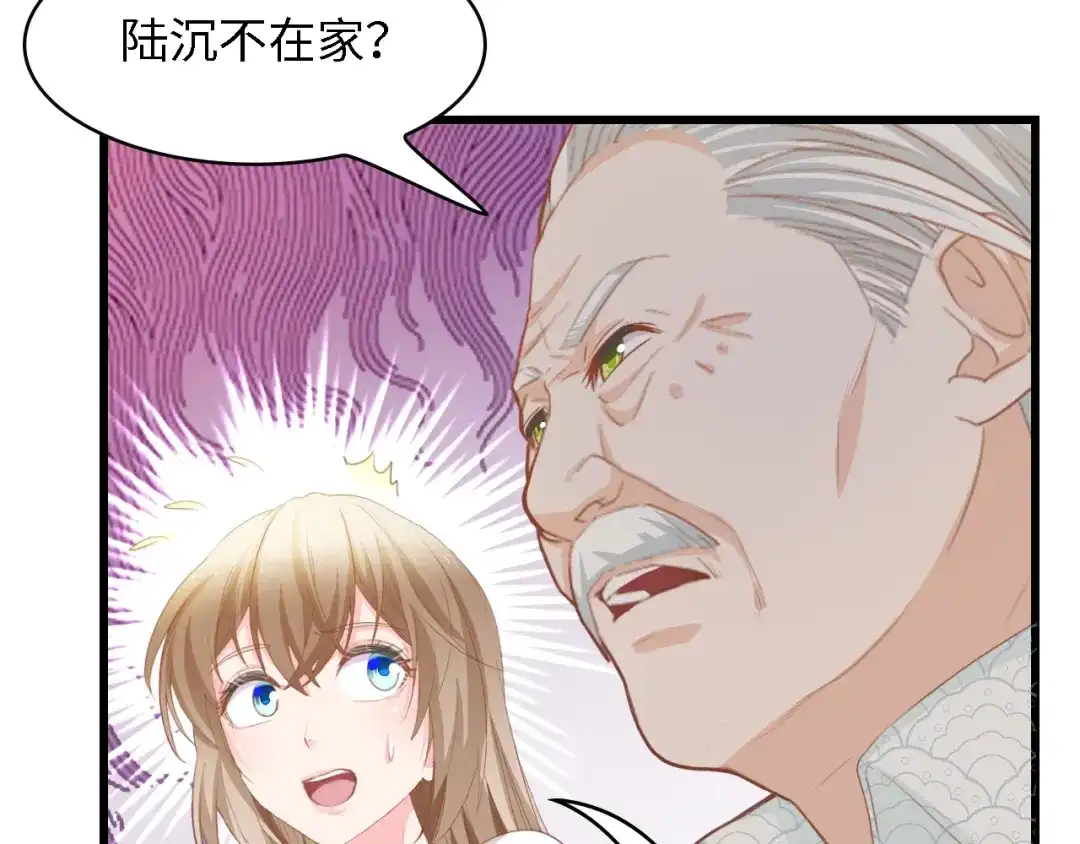 《总裁大人的双面娇妻》第32话 到底是谁的电话 第31页