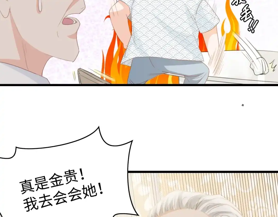 《总裁大人的双面娇妻》第32话 到底是谁的电话 第25页
