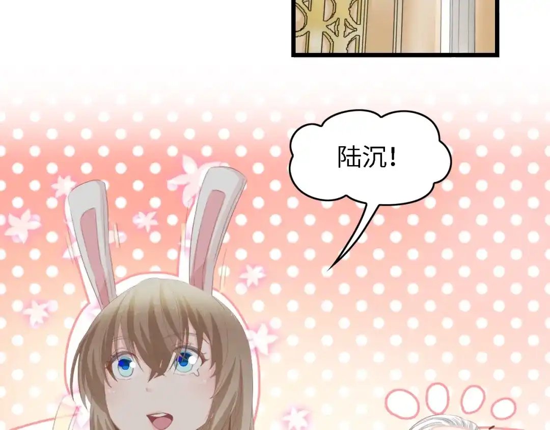 《总裁大人的双面娇妻》第32话 到底是谁的电话 第39页