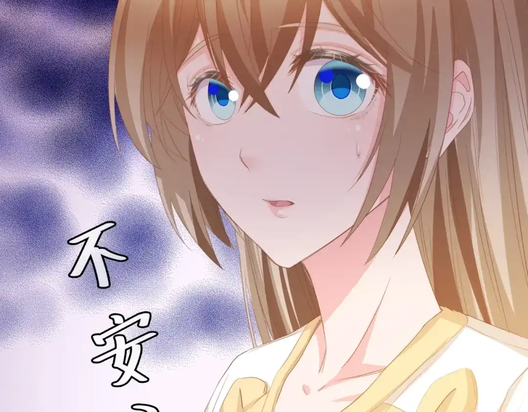 《总裁大人的双面娇妻》第32话 到底是谁的电话 第75页
