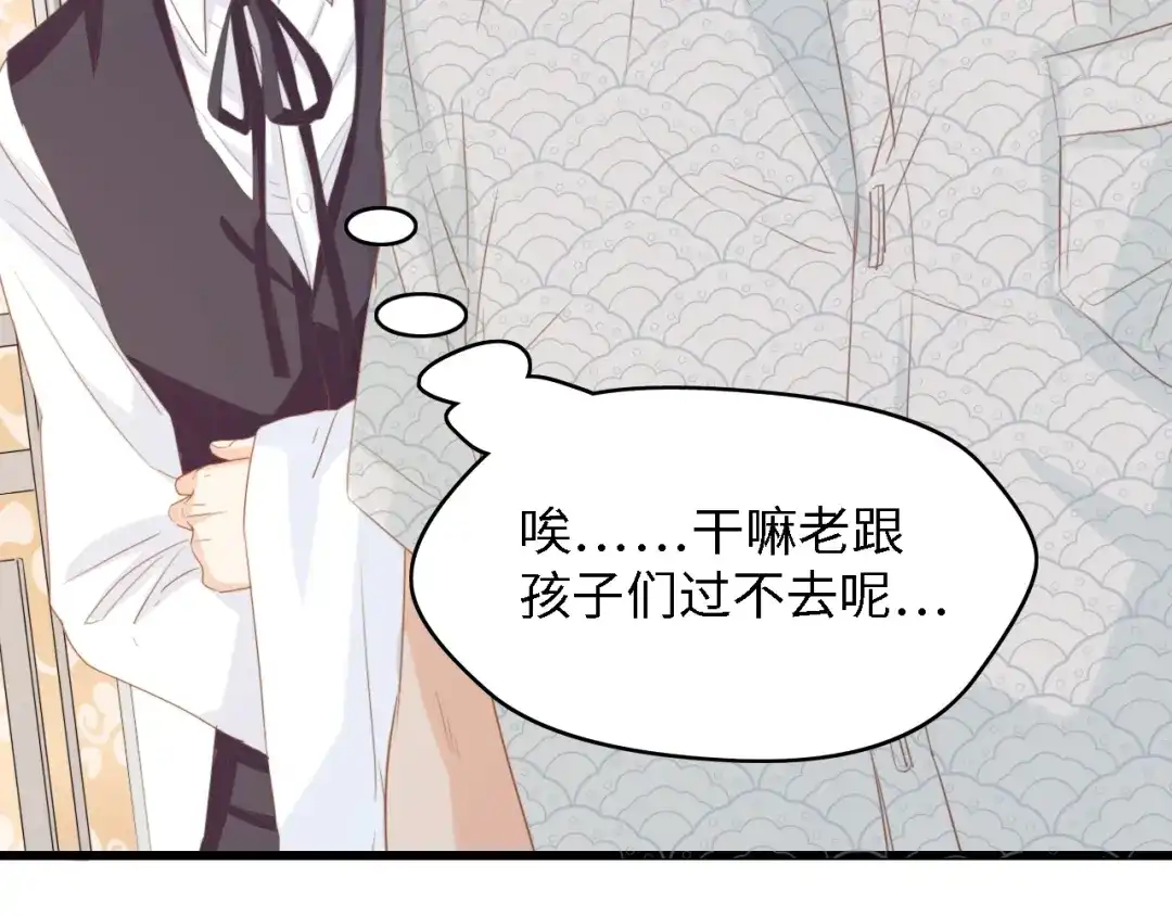 《总裁大人的双面娇妻》第32话 到底是谁的电话 第27页
