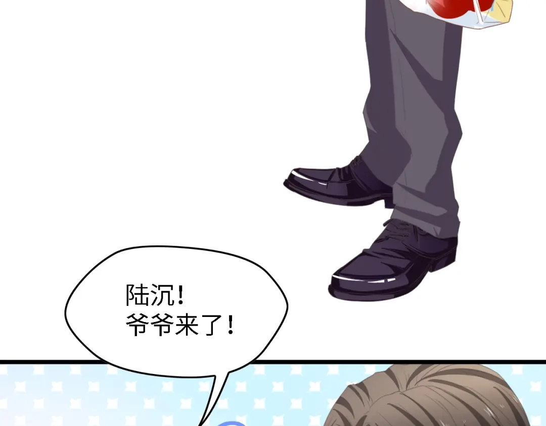 《总裁大人的双面娇妻》第32话 到底是谁的电话 第43页