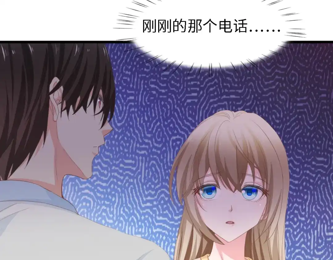 《总裁大人的双面娇妻》第32话 到底是谁的电话 第79页