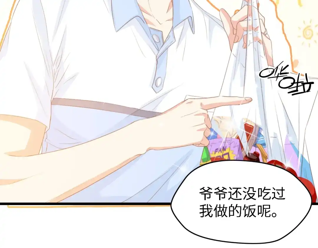 《总裁大人的双面娇妻》第32话 到底是谁的电话 第47页