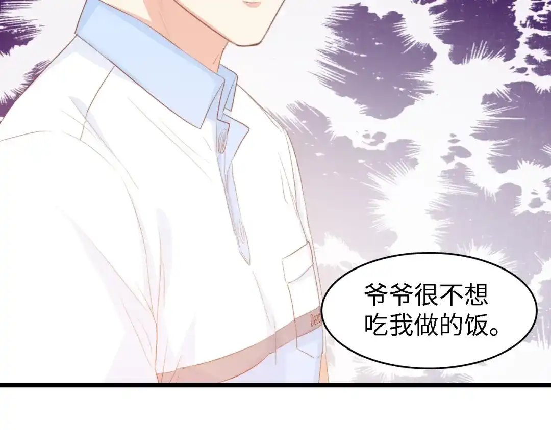 《总裁大人的双面娇妻》第32话 到底是谁的电话 第54页