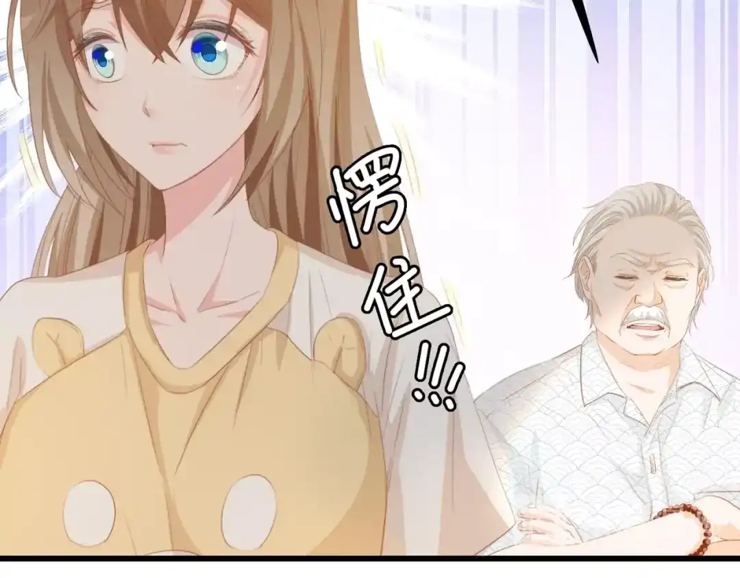 《总裁大人的双面娇妻》第32话 到底是谁的电话 第35页