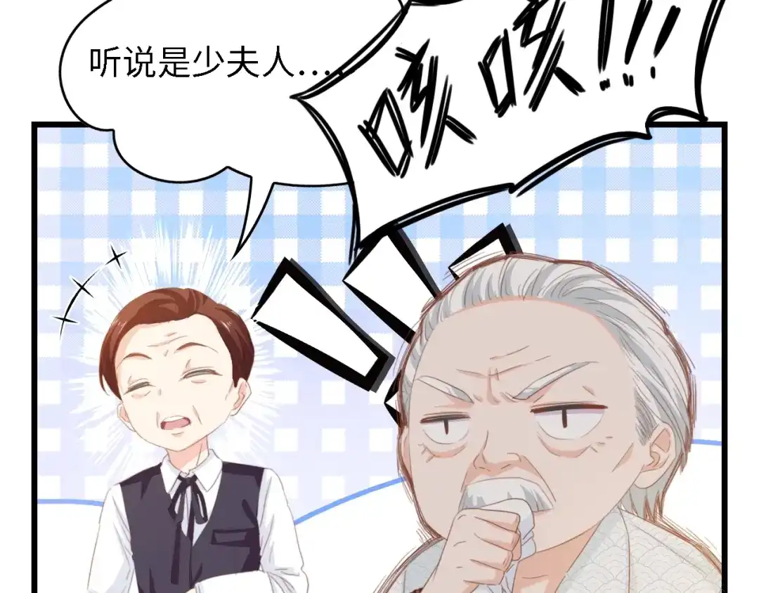 《总裁大人的双面娇妻》第32话 到底是谁的电话 第23页