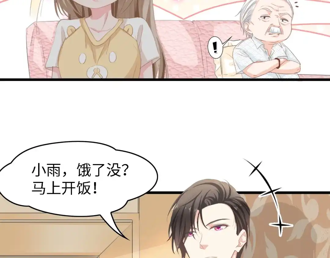 《总裁大人的双面娇妻》第32话 到底是谁的电话 第40页