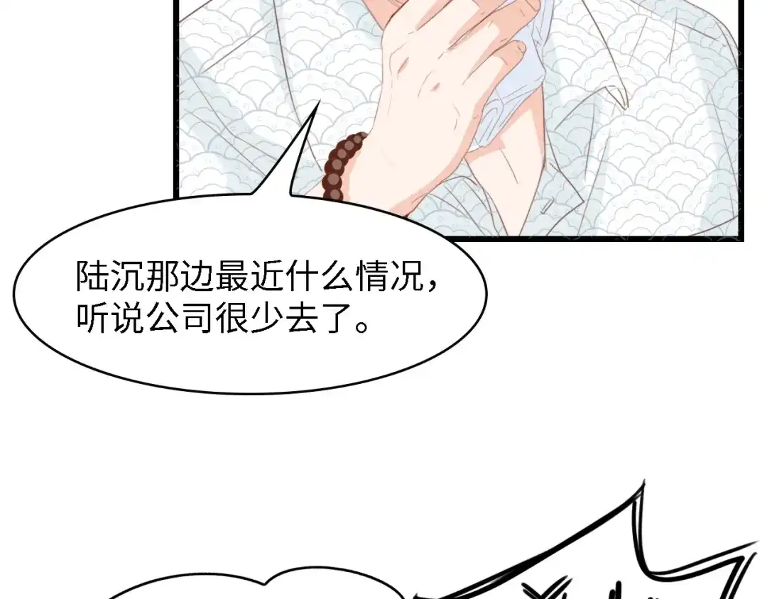 《总裁大人的双面娇妻》第32话 到底是谁的电话 第22页