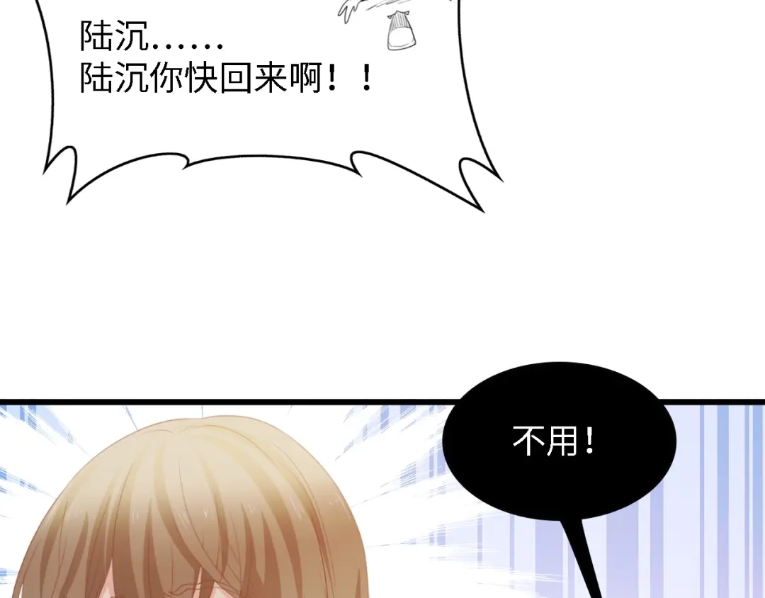 《总裁大人的双面娇妻》第32话 到底是谁的电话 第34页